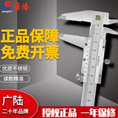 300mm 200 广陆游标卡尺高精度工业级机械不锈钢单向爪卡尺0 150