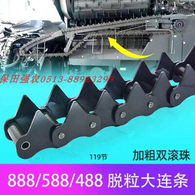久保田588收割机配件加粗119节喂入链条5K107-42110原厂东华自强