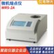 1B数字熔点仪 2A微机熔点仪熔点检测高精度WRS 上海仪电物光WRS