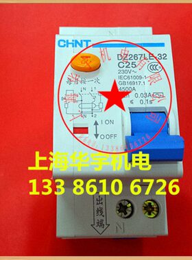 漏电保护器DZ267LE-32家用断路器 双进双出10A16A20A25A32A