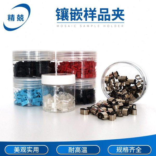 镶嵌样品夹金属透明夹不锈钢夹样品固定架切片夹联排卷式样品夹,五金/工具,其它仪表仪器,淘宝优惠券,粉丝福利购,淘宝优惠卷