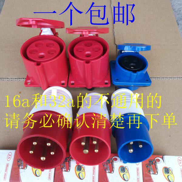 汽油/柴油发电机配件380V 3kw 5KW 6.5kw三相工业大插头插座16a