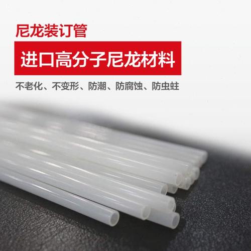 银泰YTZ-50装订机装订管 银泰装订管 银泰装订机铆管 银泰YTZ-50X