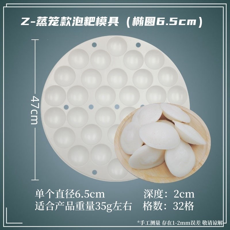 泡粑模具蒸笼用米发糕桂花糕商用蒸盘圆形心形甜甜圈Y南瓜糕模具