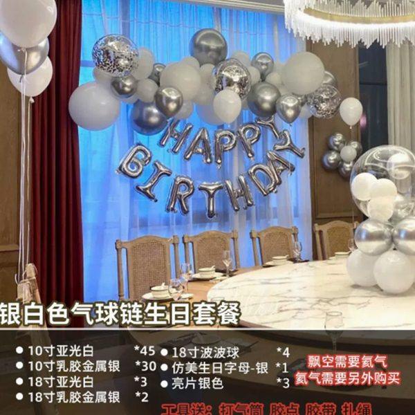 生日宴布置气球场景KTV派对聚会装饰男孩女孩生日黑金色生日布置,节庆用品/礼品,装扮布置套餐,淘宝优惠券,粉丝福利购,淘宝优惠卷