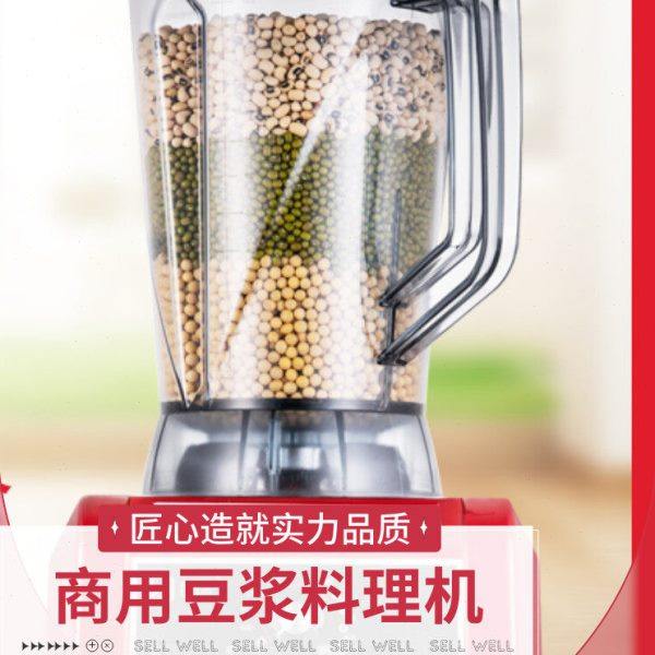 鸿为商用破壁机大容量大马力刨冰沙冰机榨汁机豆浆无渣免滤料理机,厨房电器,破壁机,淘宝优惠券,粉丝福利购,淘宝优惠卷