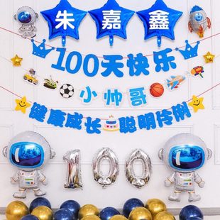 百天宴布置满月生日气球装饰百日满月生日装饰场景气球女孩