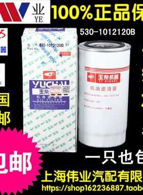 包邮JX0817 机滤 530-1012120B 4110 YJX-6322 机油滤清器芯原厂