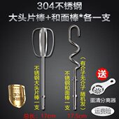 盛芯华 打蛋器搅拌棒12线打蛋棒电钻和搅拌头不锈钢打蛋头 轻奢