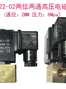 SD22-02/JT22-02两位两通高压电磁阀 2分水阀 气阀 油阀 三分 4分