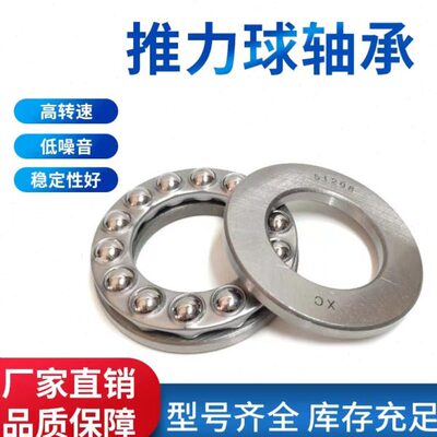 推力球轴承51213 51214 51215 51216 51217 51218 51220 51222