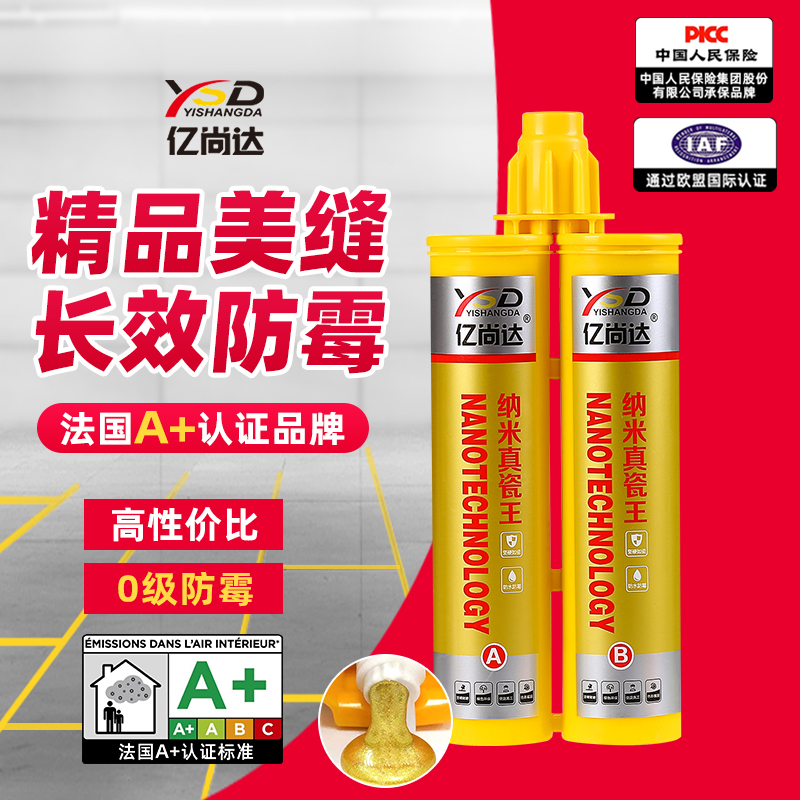 地砖瓷砖家用美缝剂厨卫专用防水E防霉勾缝剂环氧彩砂填缝真瓷胶