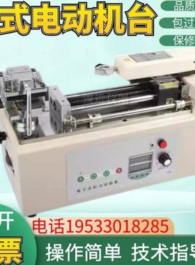 艾德堡 HTH-500N电动推拉力测试机台测力机试验机卧式电动机台