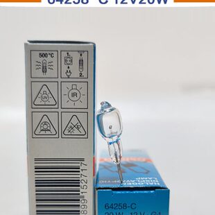 12V20W 欧司朗OSRAM 64258 紫外线医院生化分析仪器卤钨灯泡