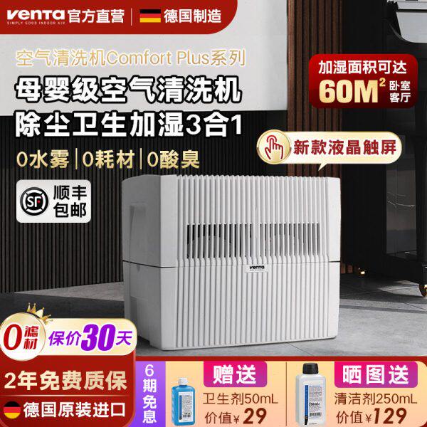 Venta无雾加湿器家用卧室静音大容量冷蒸发式母婴净化加湿机LW45