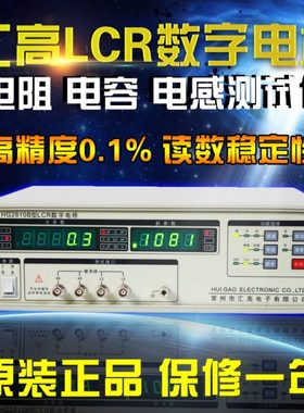 汇高HG2810B数字电桥电阻电容电感测量仪高精度LCR数字电桥测试仪