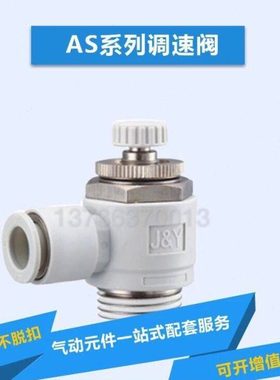 节流阀AS1201F/2201F/3201F/4201F-M3 M5 01 02 03 04-06 081012