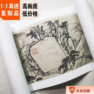 1:1清 弘仁 仿元四家山水图卷 渐江真迹复制17x241cm清四僧经典画