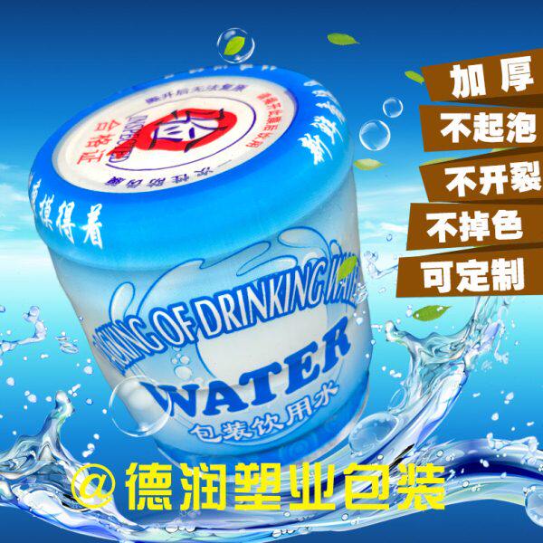桶装水封口膜热缩膜纯净水桶热收缩膜水桶封口膜桶装水专用桶封