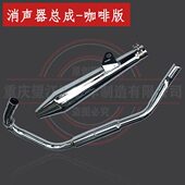 布雷斯通G3咖啡版 全段镀铬不生锈排气管天地游侠复古摩托车消声器