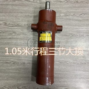 三节顶大三节油缸1.05米行程盘拖金葛世杰桑铼特衡拖