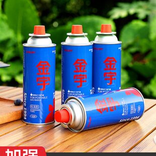 金宇正品卡式炉通用气罐便携式液化小煤气罐瓦斯罐燃气瓶丁烷气瓶