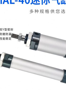 BLCH气动迷你空气缸MAL40*25/50/75/100/125/150/200/250螺纹气缸