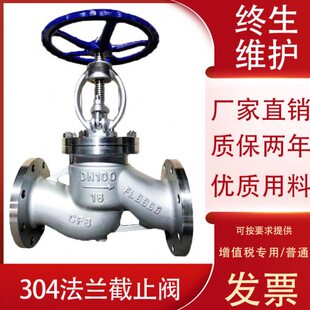 304不锈钢法兰截止阀 不锈钢截止阀 DN50 DN65 -300 量大全国包邮
