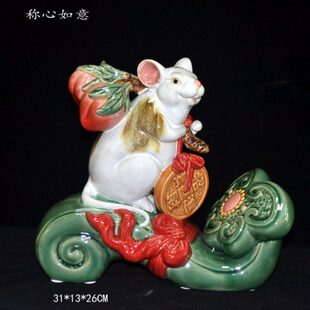 石湾公仔陶瓷生肖老鼠摆件称心如意送客户朋友礼品家居饰品摆设