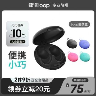 Loop降噪耳塞收纳盒塑料防水迷你盒子配件二代耳塞盒