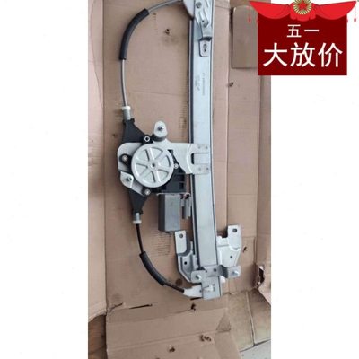 新圣达菲A251.5T新能源EV260左右前后车门玻璃升降器玻璃摇机电机