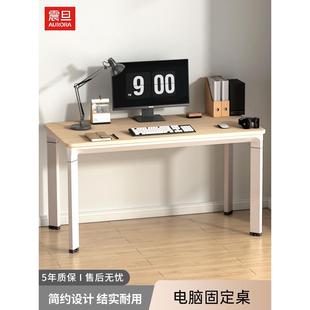 办公桌书桌学习桌子电脑长条餐桌家用长方形简易靠墙简约学生
