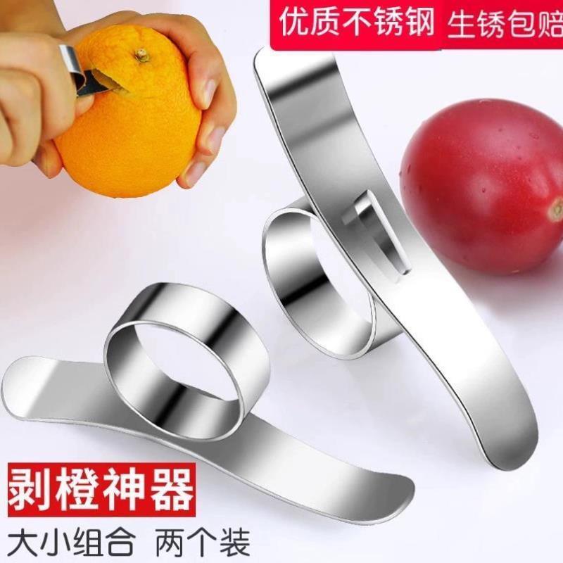 T4kzi德国不锈钢开果器剥柚子神器开石榴剥橙子工具去皮器剥橙器