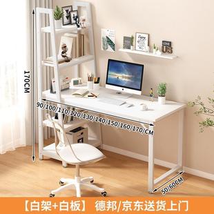 家用书桌书架一体桌组合简约学生卧室学习写字桌洞洞 .电脑桌台式