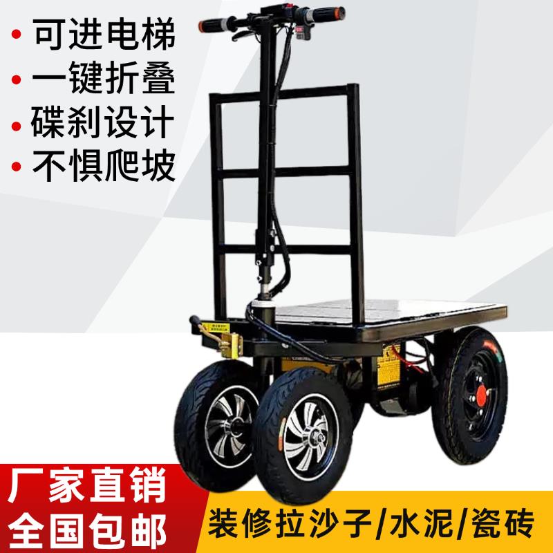 电动平板车搬运车工地拉黄沙水泥手推车四轮折叠装修进电梯上料车