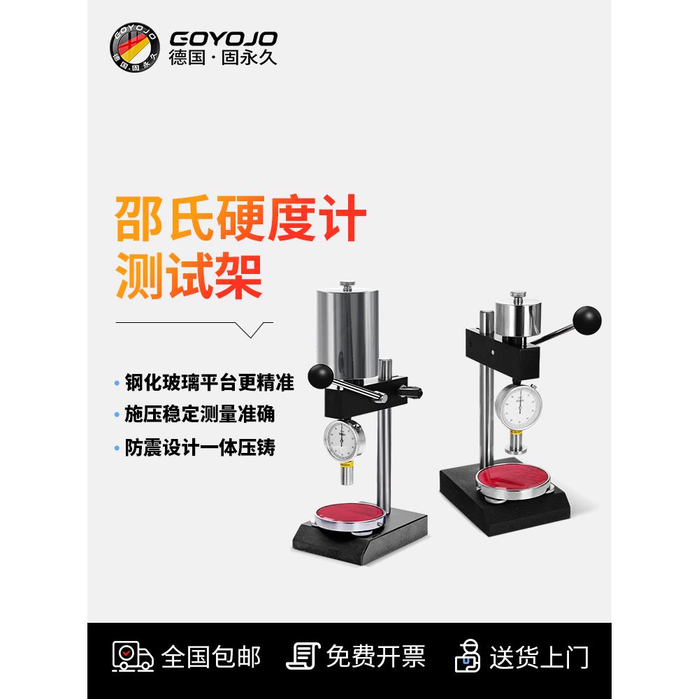 邵氏硬度计测试架手持式数显AD型橡胶硅胶塑料海绵邵氏硬度测试仪