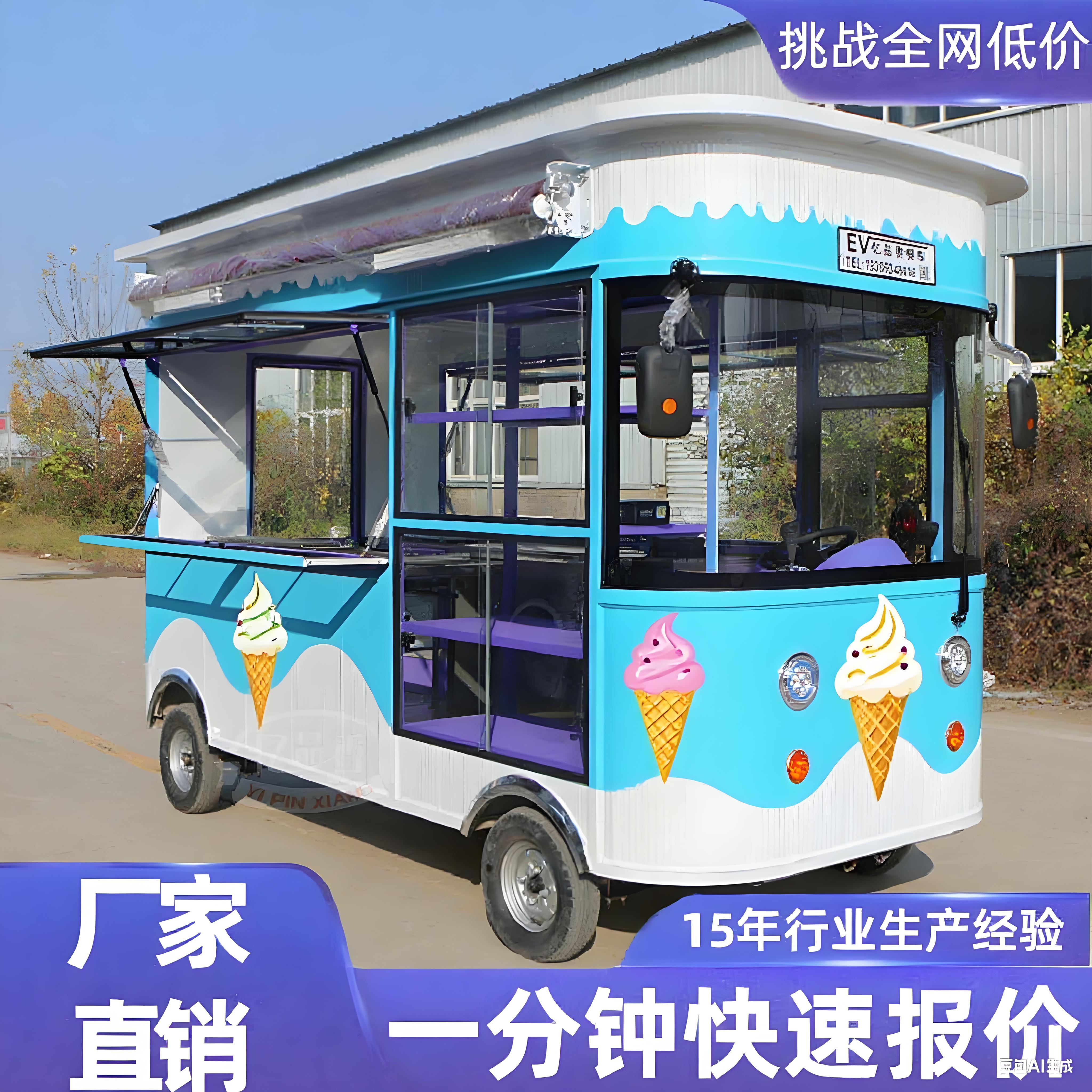 四轮小吃车多功能餐车炸串烧烤摆摊流动电动餐车商用早餐街景餐车