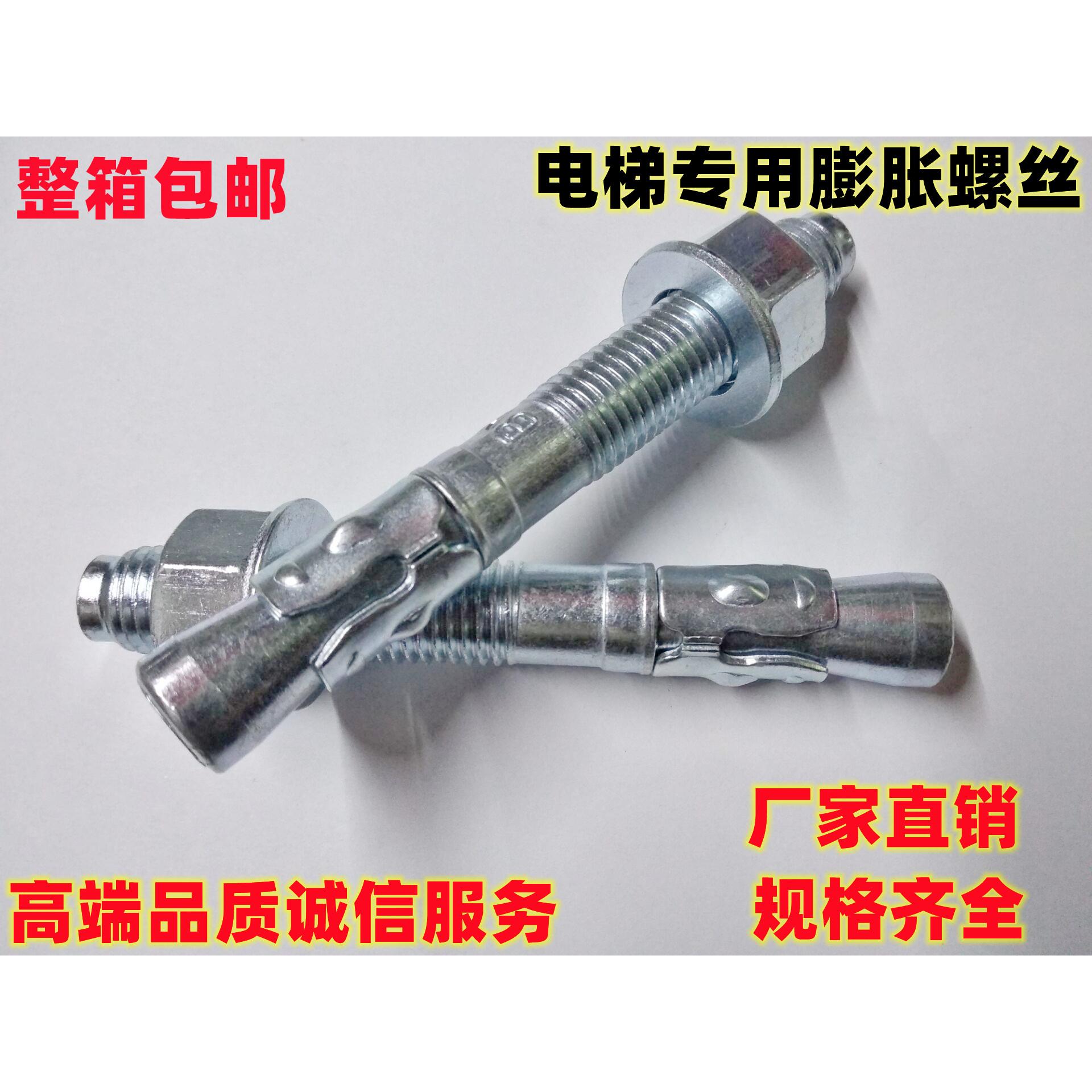 包邮国标高强度车修壁虎膨胀螺丝车修拉爆电梯专用膨胀螺栓M81012