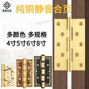 铜合页4寸5寸6寸8寸平开子母加厚铰链房门大门纯黄铜木门黑色金色