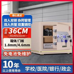 明泰保险柜双人双锁协同管理全钢保险箱防盗办公家庭床头保管柜