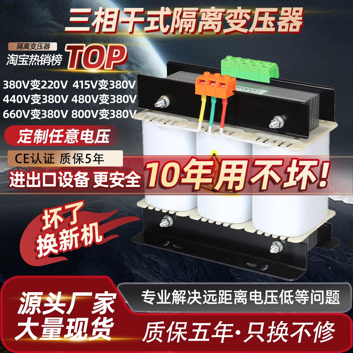 三相干式隔离变压器380V变220V200转415V440V660V690VS升压800KVA