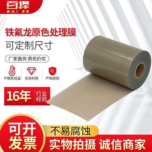 钠化处理膜ptfe薄膜 厂家直供特氟龙膜 聚四氟乙烯薄膜