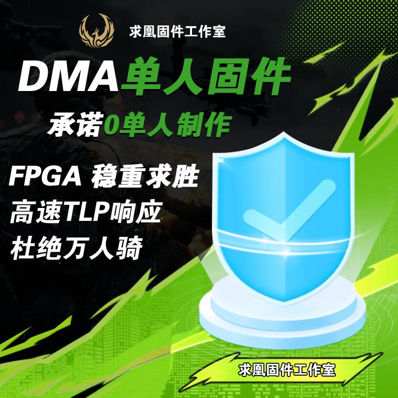 DMA固件定制单人真实35T板子75T烧录MT求凰FPGA硬件PCIE开 发板