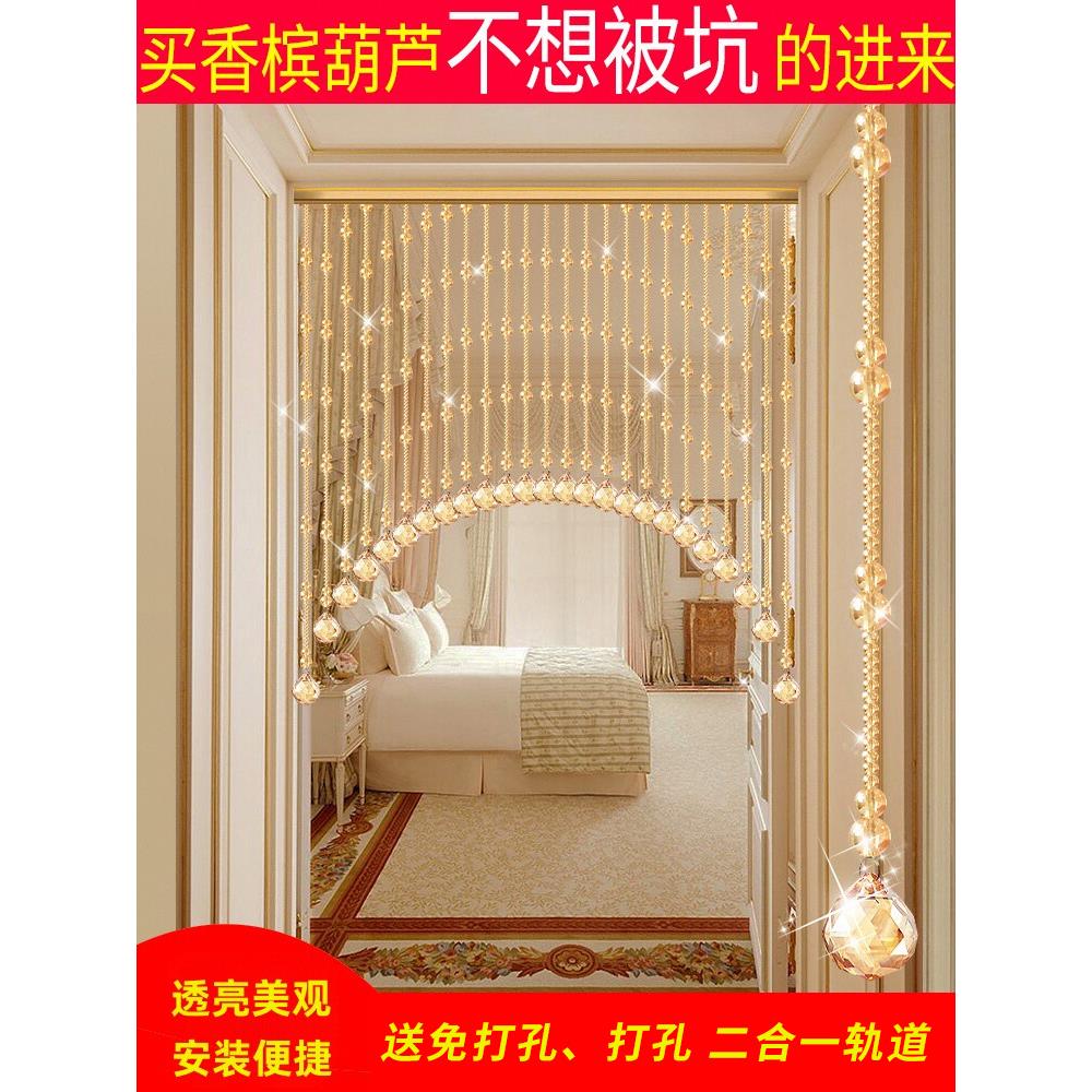 水晶葫芦珠帘门帘客厅隔断帘吊帘玄关过道新款吊饰免打孔串珠帘子