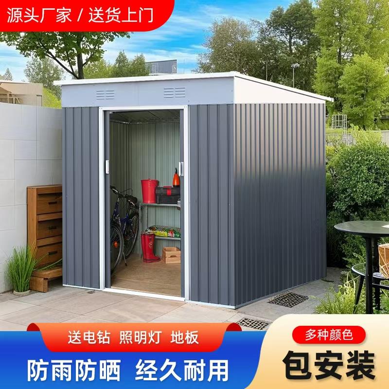 【顺丰】储物房户外工具房庭院杂物屋组合活动板房室外简易铁皮房