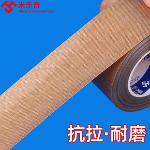 棕色鐵氟龍耐高溫特富龍膠帶300度加厚0.25MM特氟龍膠布隔熱封口