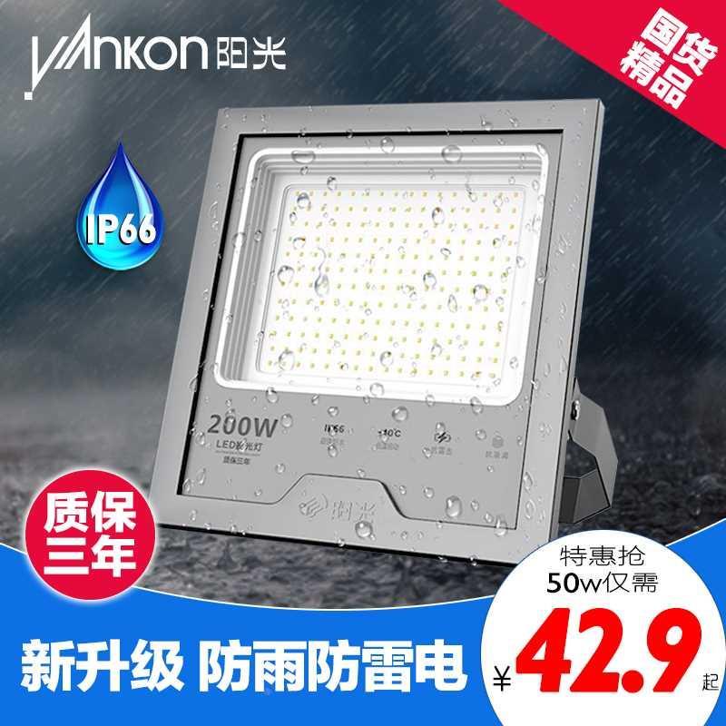 阳d照l光灯e投光明户外防水投射灯庭院工厂工地广告灯室外探照灯