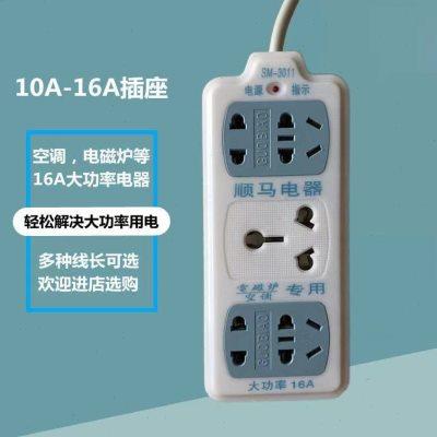 插座空调大孔转换器专用大功率排插16A插板大头拖线板大孔大三角