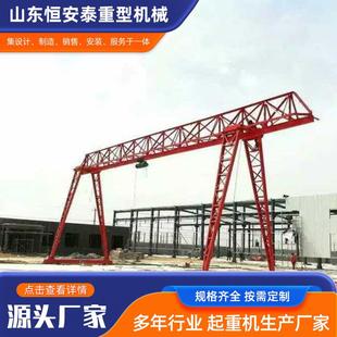 龙门吊 MH型 电动葫芦门式 起重机无轨手推门式 起重机20T小型移动式