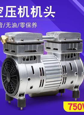静音无油机泵头550W/750W/1100W/1500W泵头空压机配件打气